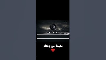 سورة طه ❤ | الآية 75 و 76 للقارئ شريف مصطفى