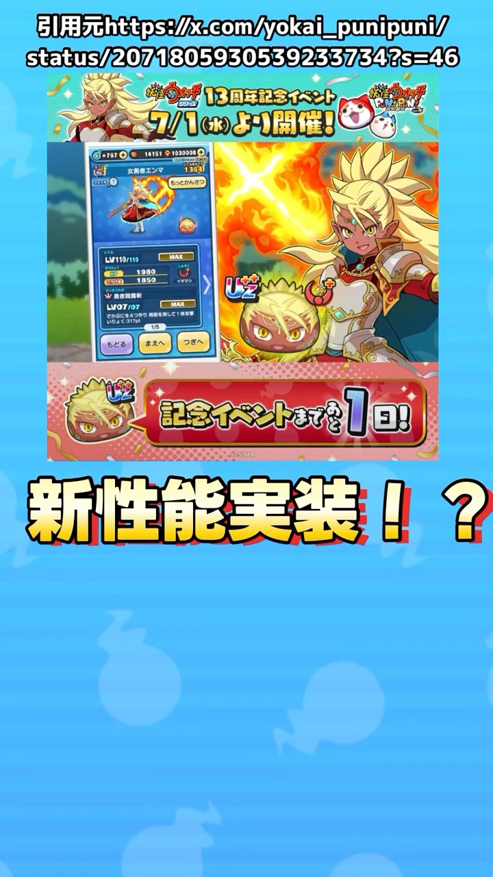 ぷにぷにUZ++ランクがヤバすぎた新性能ぷらしゅぞく - YouTube