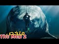 اسماك قرش و مخلوقات عملاقة تصعد من قاع المحيط و تبدأ بمهاجمة البشر في الشواطئ ملخص فيلم The Meg 2 