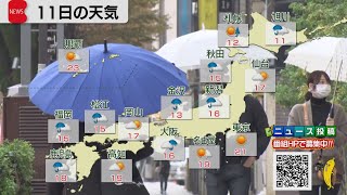 11月11日の天気  日本海側は大気不安定