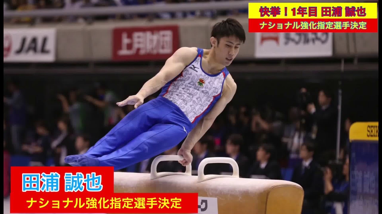 【快挙!!】田浦誠也 祝 初ナショナル インタビュー! YouTube