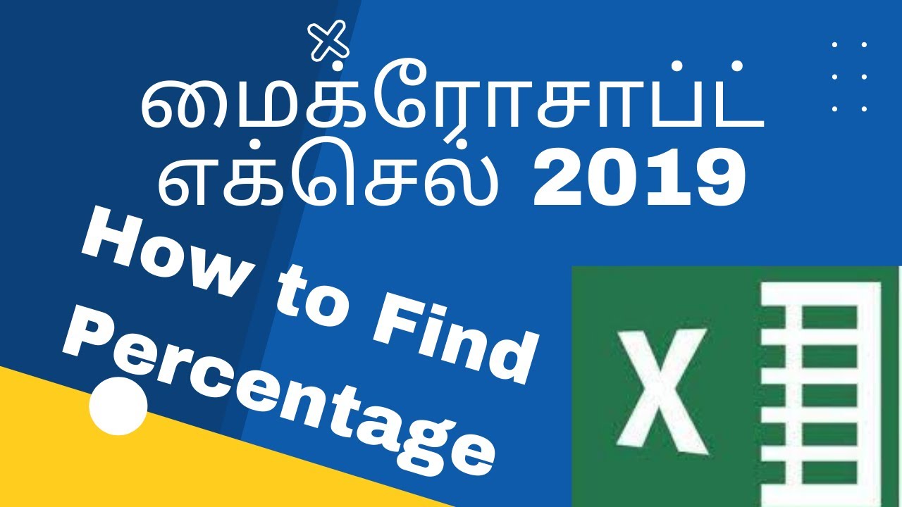 How To Calculate Percentage In Excel ExcelTamil Nicetolearn how-to-calculate-percentage-in-excel-exceltamil-nicetolearn