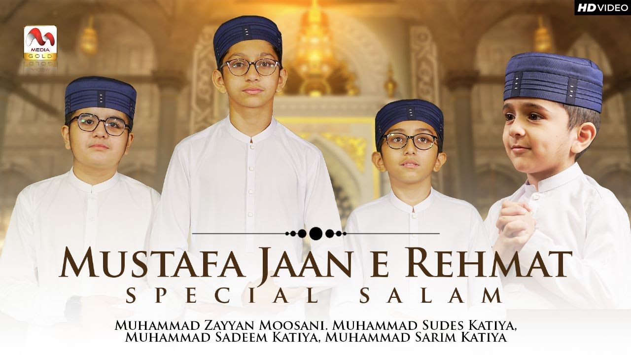Mustafa Jaan e Rehmat Pe Lakhon Salam - Darood O Salaam - Ramzan Naat - M Media Gold