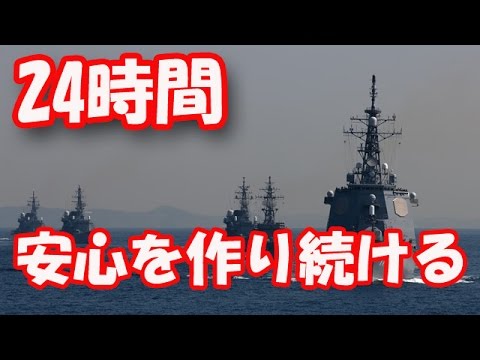 【海外の反応】日本の海上自衛隊のトンデモナイ規模に世界が仰天！外国人から驚きの声が