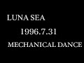 LUNA SEA - MECHANICAL DANCE - (LIVE)