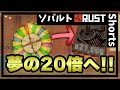 【ストラス】最高倍率にフルベットしてみた結果...!!【RUST実況】#shorts
