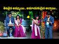 Sridevi Drama Company Most Hilarious Funny Game Performamce | Ramprasad,Naresh,Rashmi, Indraja | ETV