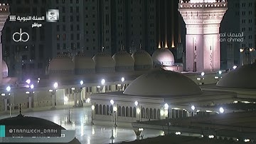 سورة القصص ليالي #المسجد_النبوي   رمضان 1441