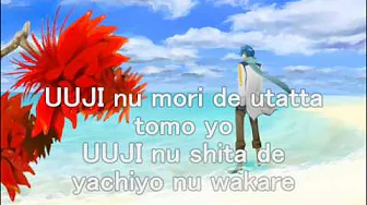 KAITO "Shimauta" 島唄 Romaji Version KAITO "Shimauta" 島唄 Romaji Version