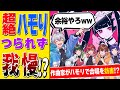 ハモリ我慢ゲーム 歌い手は天才作曲家のハモリにつられず ダーリンダンス 歌い切れるのか挑戦したら全員大覚醒したｗｗｗｗｗｗｗｗｗｗｗｗｗｗｗｗｗｗｗｗｗ すたぽら