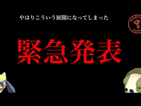 【急遽変更⚠️】、、や、やはりこうなってしまったか。【ポケモンGO・スナヘビ・リオルのふかの日・Pokémon GO】