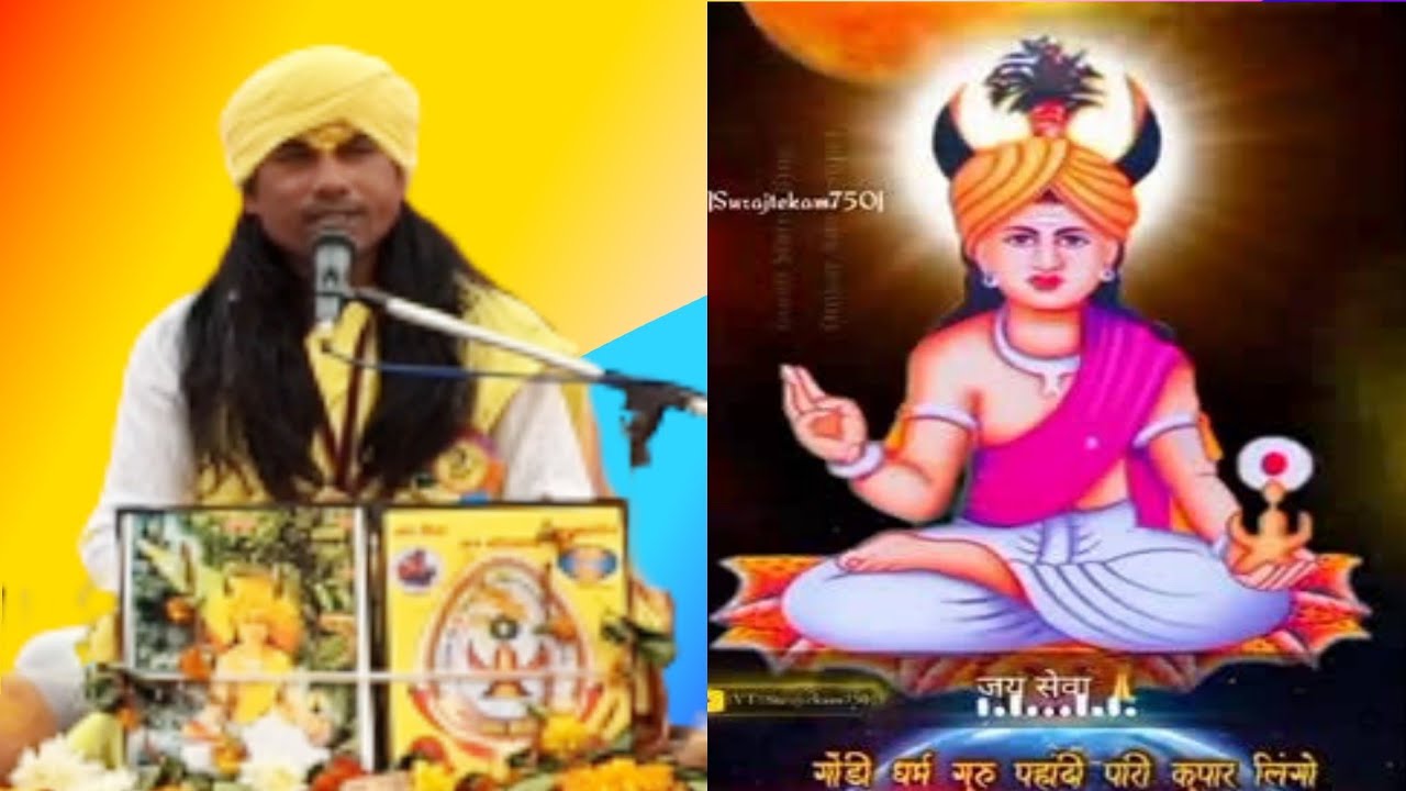 Gondi_Koya_Punem🚸🚸 Pirbacan Sitaram  gondi Apne pravachan Har tejgarh सीताराम बरकडे गोंडी कोया पुनेम