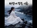 제주 4.3, 우리가 잊지 말아야 할 그날 | Memorial of April 3rd Jeju