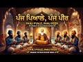 Panj Pyale Panj Peer Chhatham Peer Baithaa Gur bhaai... | Full Shabad | Sri Guru Hargobind Sahib Ji.