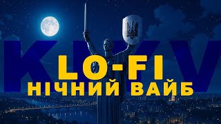 &quot;Український Літній Lo-Fi 🌞 | Релакс, Навчання, Спокій&quot;