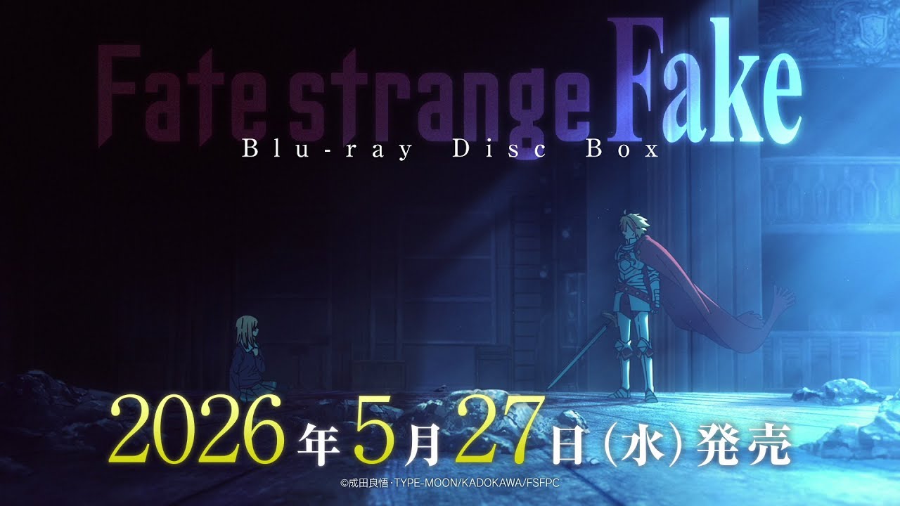 TVアニメ『Fate/strange Fake』Blu-ray Disc Box発売告知CM - YouTube