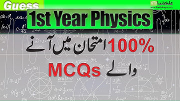 11th Physics Guess Paper 2023 - 1st year Physics Guess Paper 2023