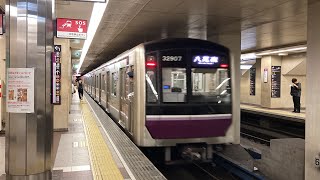 Osaka Metro谷町線30000系7編成八尾南行き発車シーン