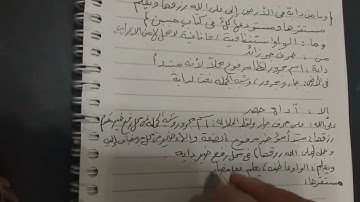 إعراب آية ٦ من سورة هود