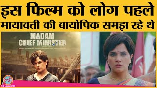 Madam Chief Minister Trailer: Richa Chadha की इस फिल्म के ट्रेलर में क्या खास है?