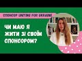 Пошук спонсора в США для програми Uniting for Ukraine. Реальний досвід Лілії.