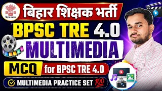 Multimedia MCQ for BPSC TRE 4.0 | Computer Science Teacher Exam Practice Set