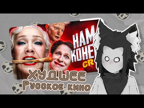 ЛИСЁНОК смотрит "ВАСИЛИСА - ХУДШИЙ ФИЛЬМ ГОДА [Кино-Разнос]"