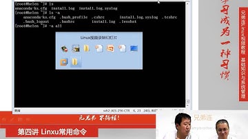 4 1 1 Linux常用命令 文件处理命令 命令格式与目录处理命令ls
