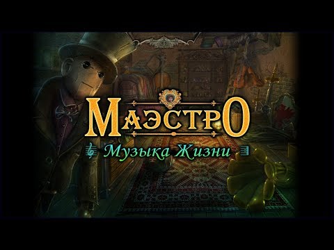 Maestro. Music of Death | Маэстро. Музыка Смерти прохождение #3