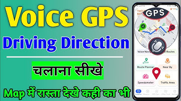 voice gps driving directions |  how to use voice gps navigation | google map alternative app 2024