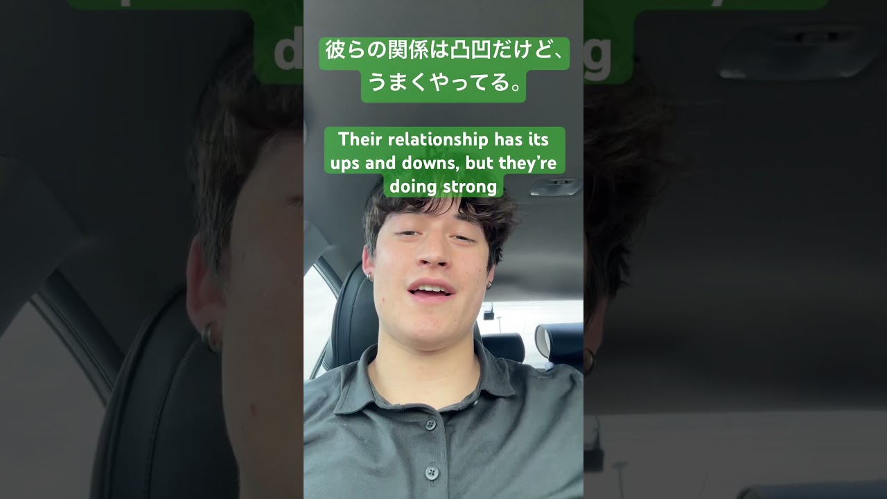 Learn '凸凹' (Dekoboko) – “Bumpy” | Japanese Word of the Day