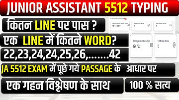 UPSSSC JUNIOR ASSISTANT 5512 TYPING RESULT |  JUNIOR ASSISTANT 5512 TYPING REVIEW | JA 5512 CUT OFF