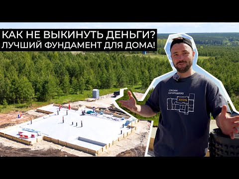 Как построить тёплый и надёжный дом в 2025: фундамент, вентиляция и утепление без ошибок