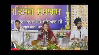 Raam Raam Bol Raam Raam Gurbani shabad by gurpreet kaur at gurudwara Baba jodh sachiar assan Kalan