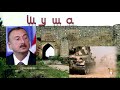 Решающий бой: «Лачинский коридор» и Шуша становится смертельной ловушкой для боевиков Армении