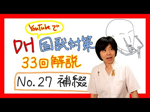 ❤️❤️❤️❤️補綴の診断と予後❤️❤️❤️❤️役に立つ臨床ヒントと反省 ️️️️補綴の診断と予後️️️️役に立つ臨床ヒントと反省 著書