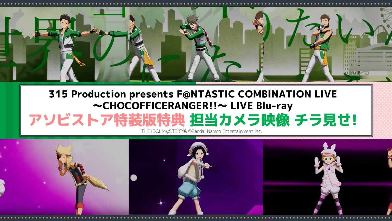SideM ファンコン CHOCOFFICERANGER!! アソビストア特装版 SideM] F@NCOMLIVE ~CHOCOFFICERANGER!!~ LIVE Blu-ray Asobi Store