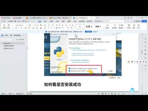 如何安装配置Python和PyCharm？入门保姆教程1