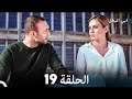 مسلسل أبي البطل الحلقه 19 Arabic Dubbed 