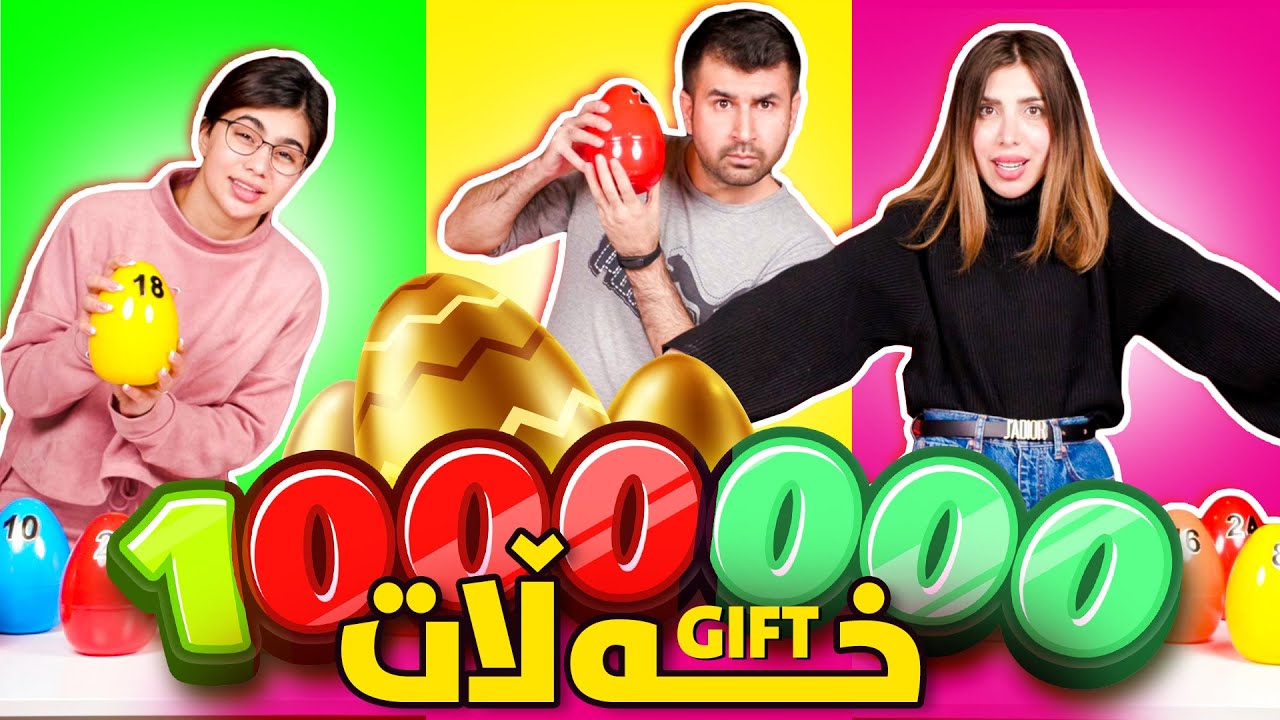 challenge helkae suprise la showbox  چالێنجی هێلکەی سوپرایز لە شۆبۆکس
