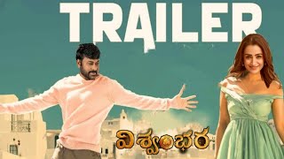 Viswambara Oficial Trailer #chiranjeevi #trisha #viswambhara #movie #trailer #teaser #tollywood