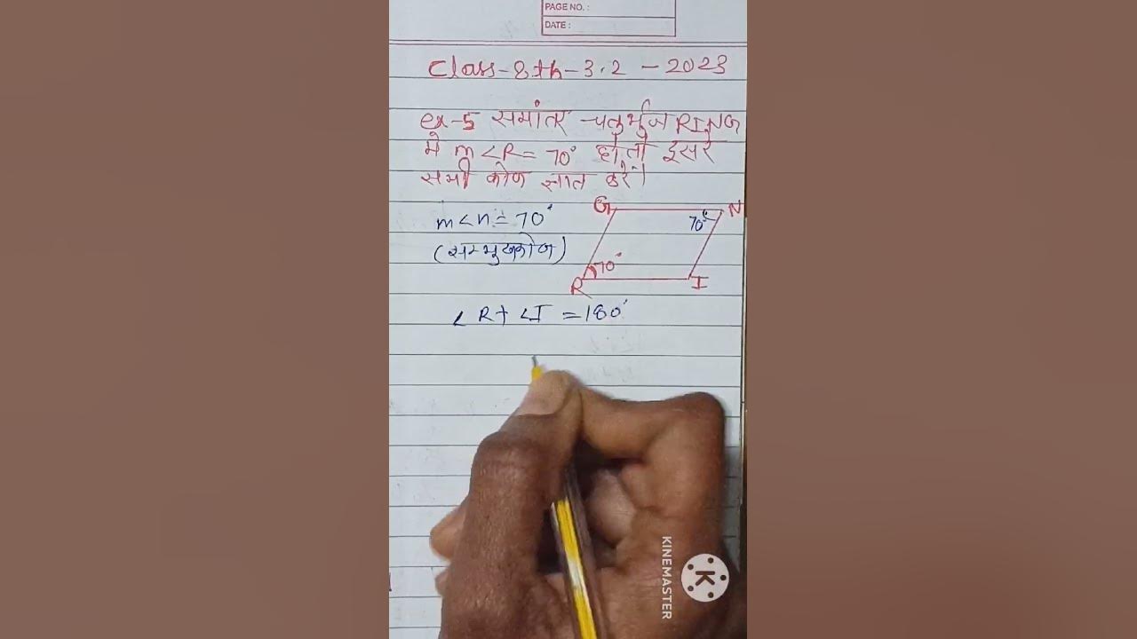 Class 8 exercise 3 2 example 5 ring youtube