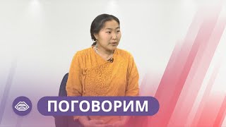 «Поговорим»:  Режиссер Любовь  Борисова
