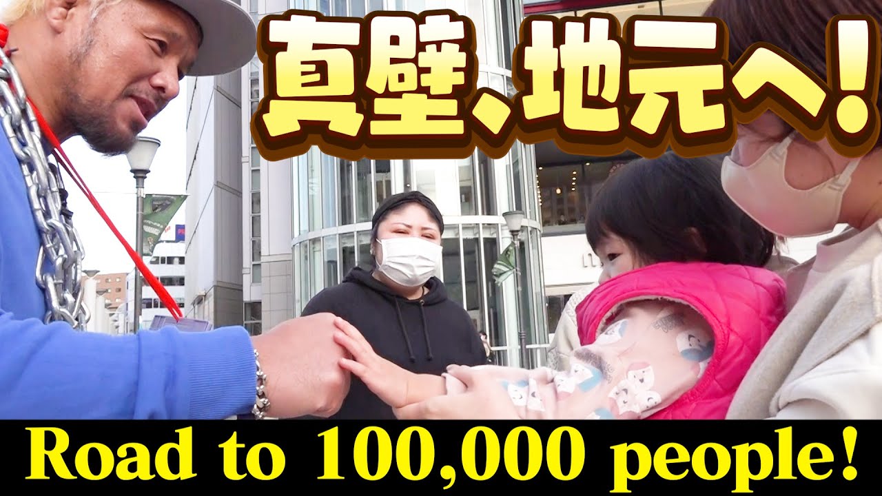 【地元に帰郷】目指せ登録者数10万人！【相模原・橋本駅】