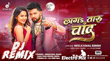 #Neelkamal Singh New Song 2025 | Laga Taru Chand Lekha DJ Remix | DJ SMC RAJ