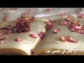 دعاء - مشاري العفاسي، اللهم اجعل في قلبي نورا