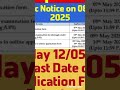 Last Date of Online Application Form June, 2025 NET/JRaf/Phd. Admission #important #update