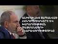 ՔՊ-ում հավատում են՝ մինչև տարեվերջ Բաքվի հետ խաղաղության պայմանագիր կկնքվի.փորձագետները չեն հավատում