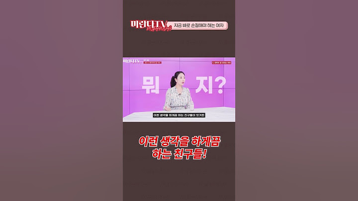 SUB)지금 바로 손절해야 하는 여자 #shorts