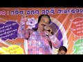 Udi Ja Mo Suna Chadhei | Old Odia Song | Subash Das Mp3 Song